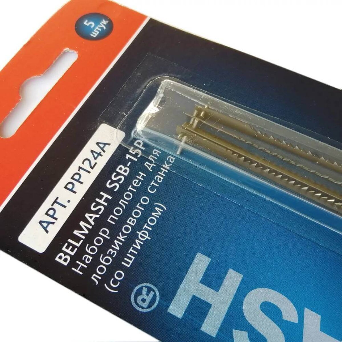 Пилки для лобзикового станка по дереву 133 мм БЕЛМАШ SSB-15P, 5 шт. (PP124A)