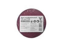 Круг шлифовальный на клейкой основе БЕЛМАШ 125 мм P120 (SD022A), 5 шт.