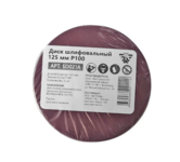 Круг шлифовальный на клейкой основе БЕЛМАШ 125 мм P100 (SD021A), 5 шт.