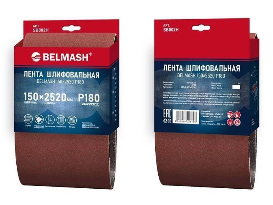 Лента шлифовальная БЕЛМАШ 150х2520 мм P180 (SB002H)