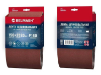 Лента шлифовальная БЕЛМАШ 150х2520 мм P180 (SB002H)