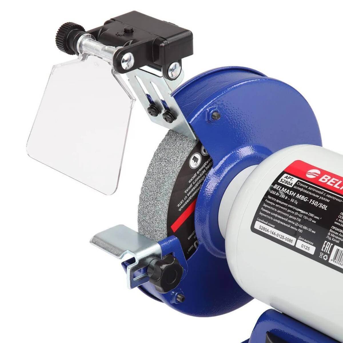 Станок заточной дисково-ленточный БЕЛМАШ MBG-150/50L (S280A)