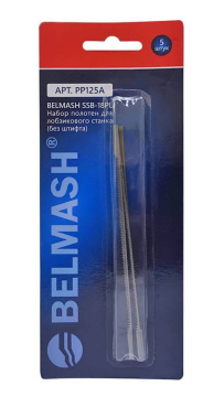 Пилки для лобзикового станка по дереву 133 мм БЕЛМАШ SSB-18PL, 5 шт. (PP125A)