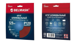 Круг шлифовальный на липучке БЕЛМАШ 125 мм P120 (SD002H), 5шт.