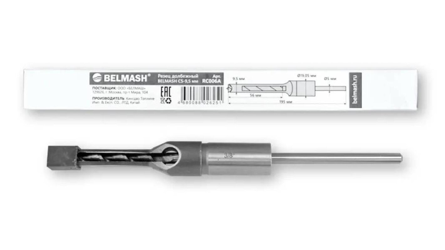 Резец расточной и долбежный 9.5 мм БЕЛМАШ CS (RC006A)