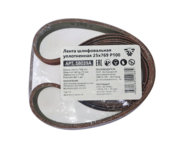 Лента шлифовальная уплотненная 25х769 мм, зерно 100 БЕЛМАШ, 5 шт. (SB039A)