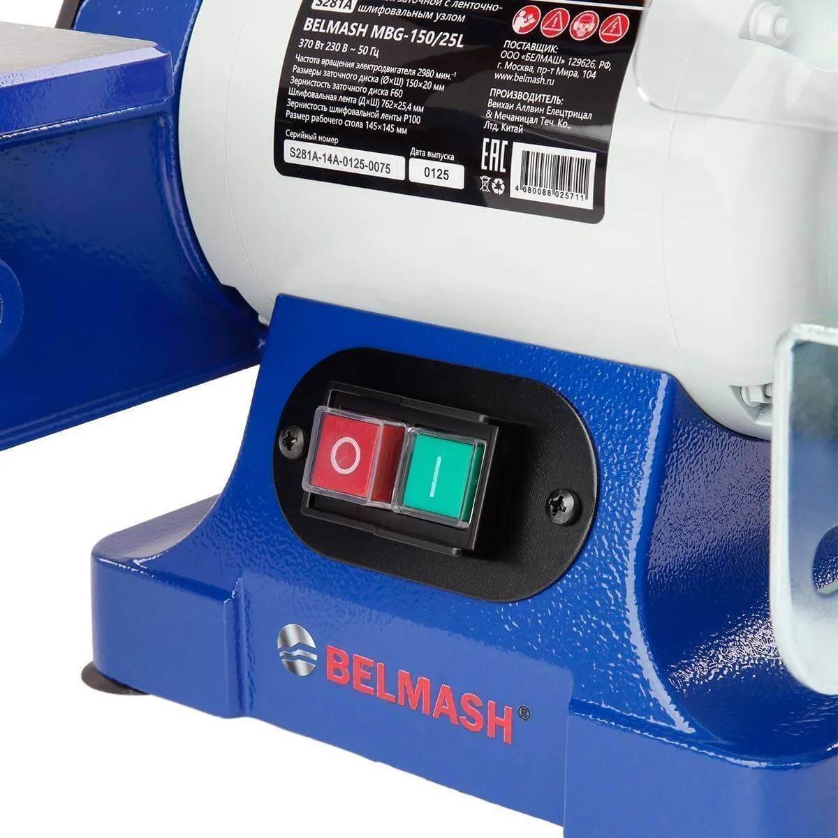 Станок заточной дисково-ленточный БЕЛМАШ MBG-150/25L (S281A)