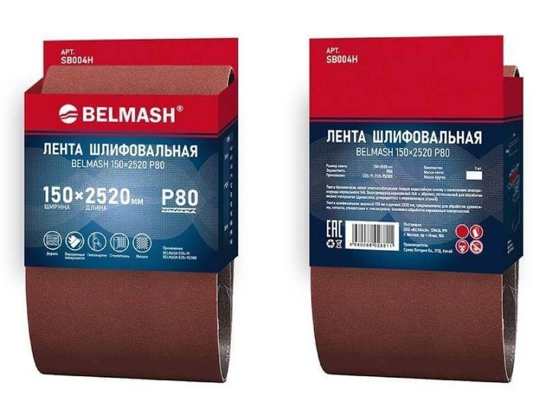 Лента шлифовальная БЕЛМАШ 150х2520 мм P80 (SB004H)
