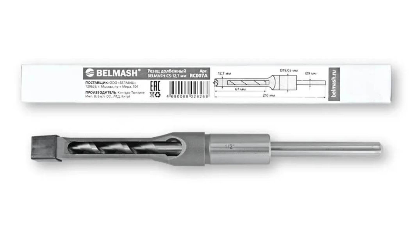 Резец расточной и долбежный 12.7 мм БЕЛМАШ CS (RC007A)