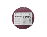 Круг шлифовальный на клейкой основе БЕЛМАШ 125 мм P150 (SD023A), 5шт.